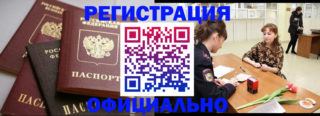 временная регистрация в Сердобске