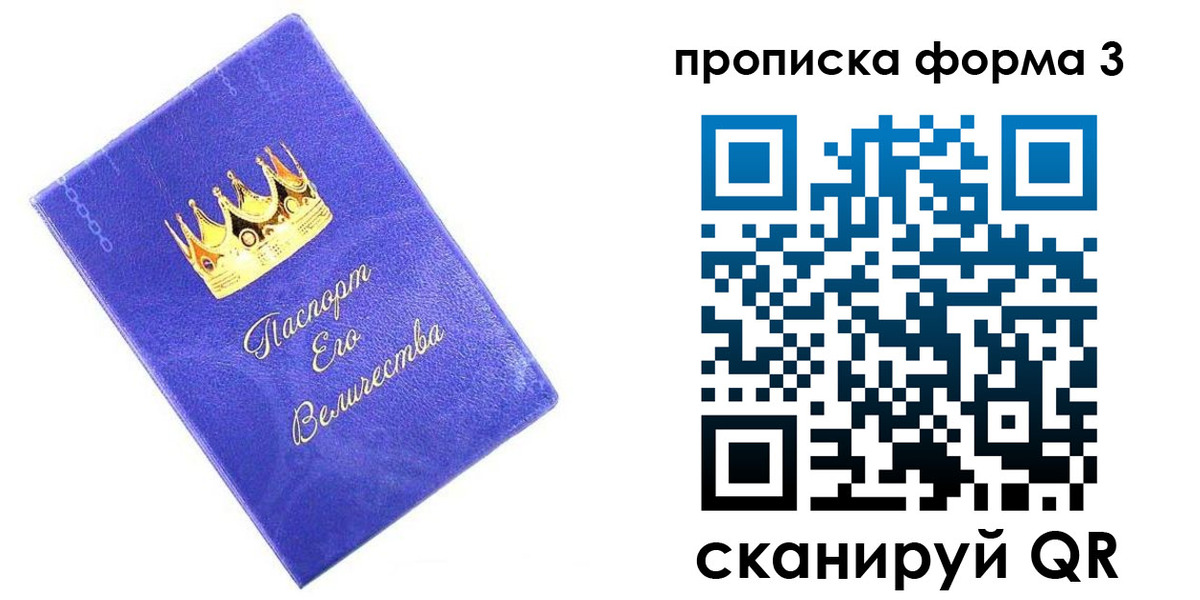 временная регистрация в Сердобске