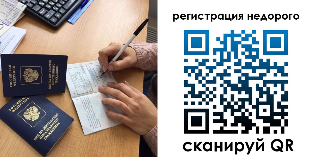 прописка регистрация в Сердобске