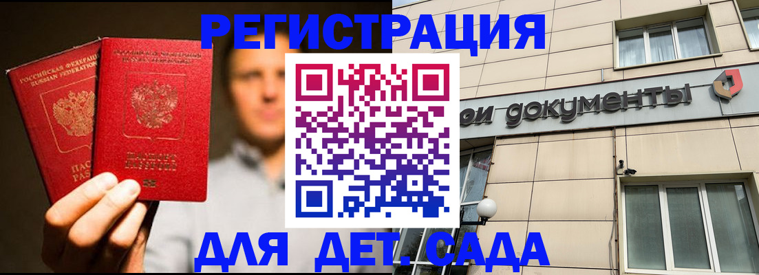 временная регистрация собственник в Сердобске