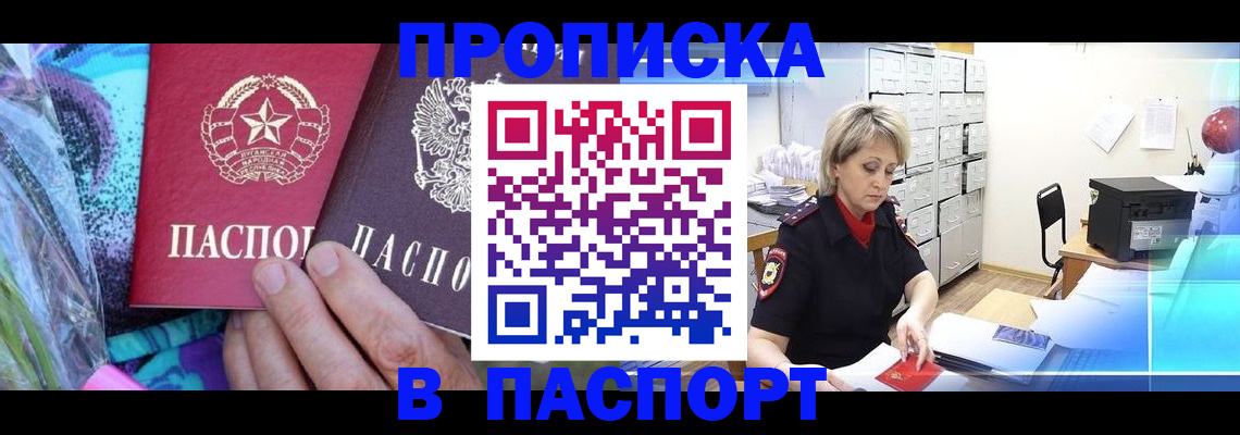 временная регистрация 2025 в Сердобске