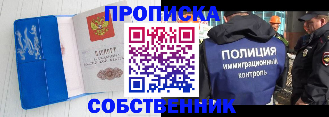 прописка ребенка в Сердобске