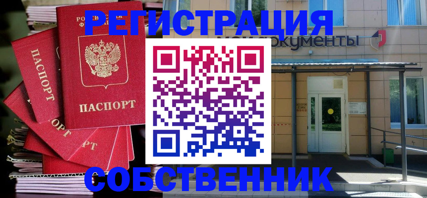 временная регистрация поиск в Сердобске