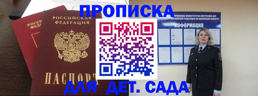 прописка для кредита в Сердобске