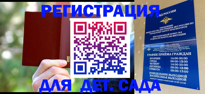 прописка 2025 в Сердобске