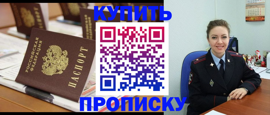 прописка гарантия в Сердобске