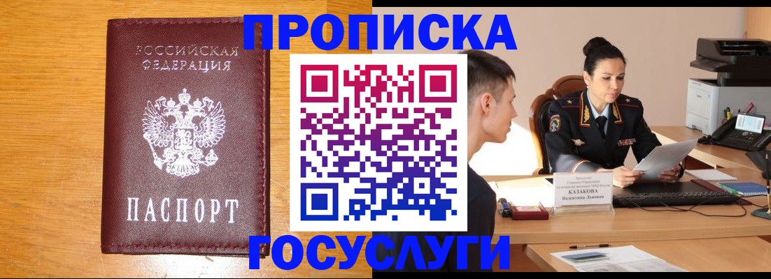 временная регистрация собственник в Сердобске